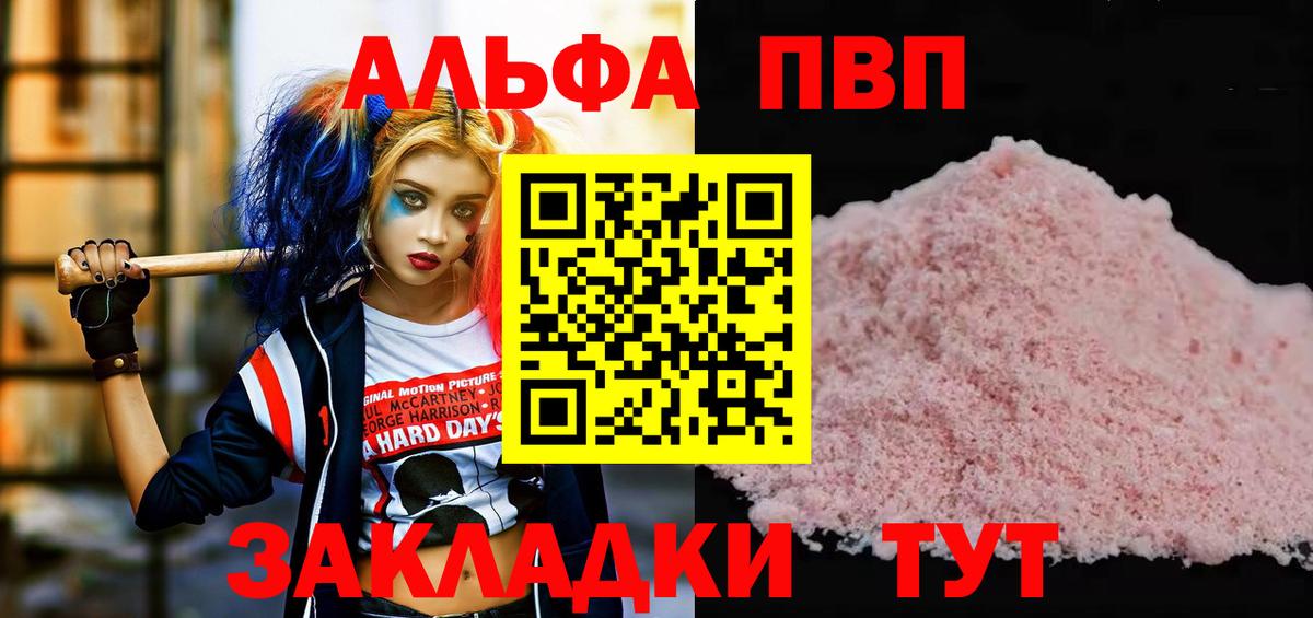 Alpha-PVP кристаллы Стрежевой