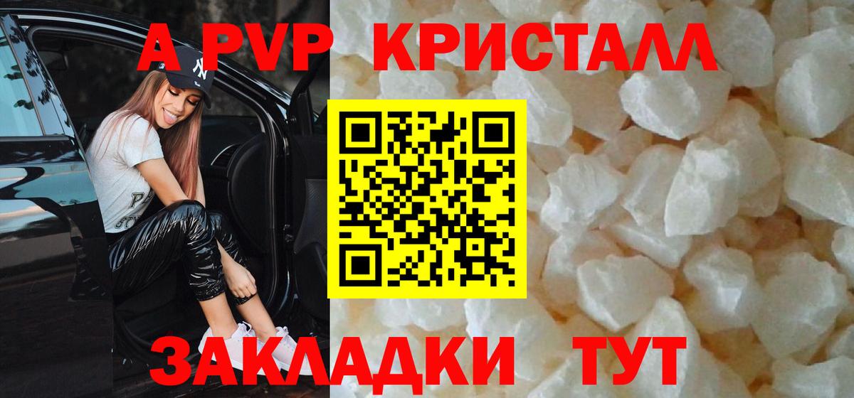 Alpha-PVP Соль  как найти   Стрежевой  Вход с VPN  Альфа ПВП VHQ  Alpha-PVP кристаллы  А ПВП 