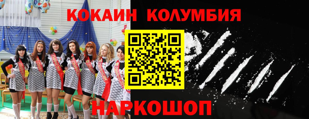 КОКАИН Эквадор Стрежевой