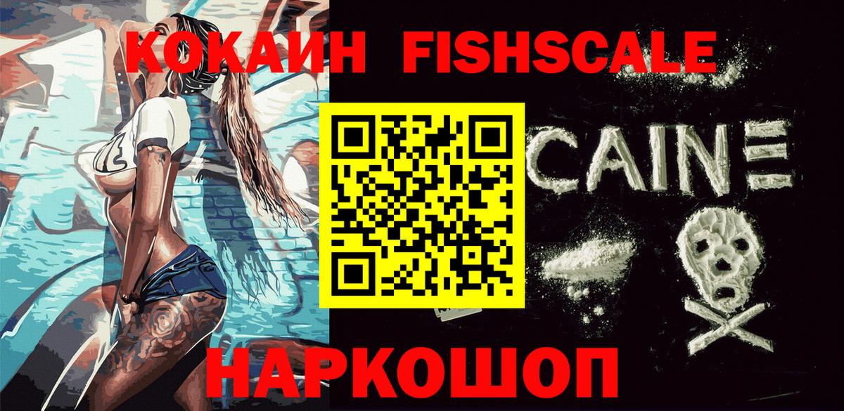 Стрежевой  COCAIN VHQ  Вход с VPN  Cocaine  Кокаин Колумбийский 
