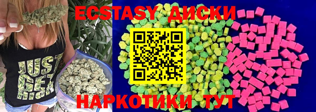 Экстази DUBAI  Вход с VPN  Ecstasy  Стрежевой  Ecstasy круглые 