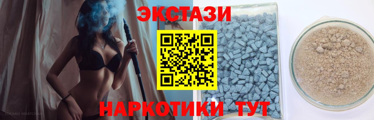 ЭКСТАЗИ 280мг Стрежевой