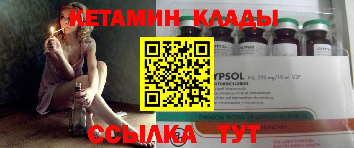 Кетамин ketamine  Кетамин ketamine  Вход с VPN  Стрежевой 