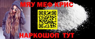 метамфетамин Краснокаменск
