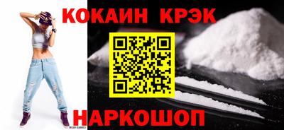 кристаллы Краснодар
