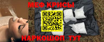 метамфетамин Краснокаменск