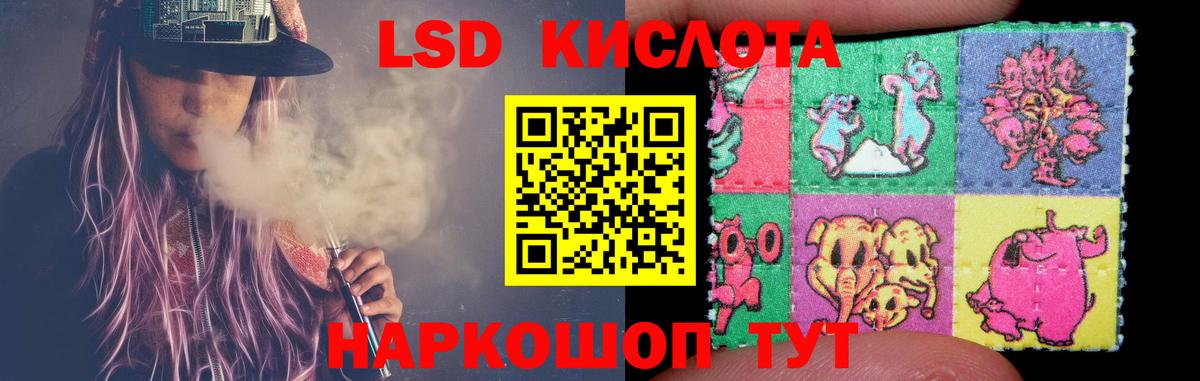 LSD-25 экстази ecstasy Стрежевой
