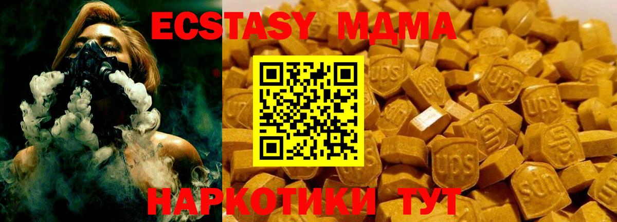 MDMA Molly Стрежевой