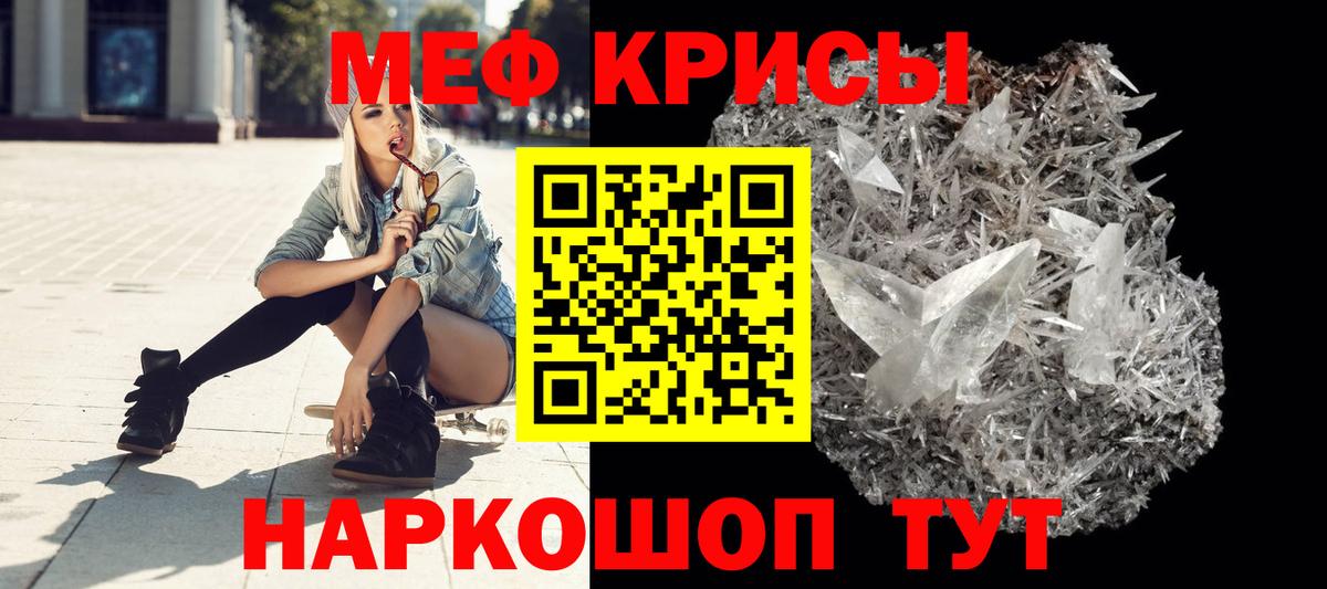 сколько стоит  Мефедрон  Вход с VPN  Мефедрон мяу мяу  Стрежевой 