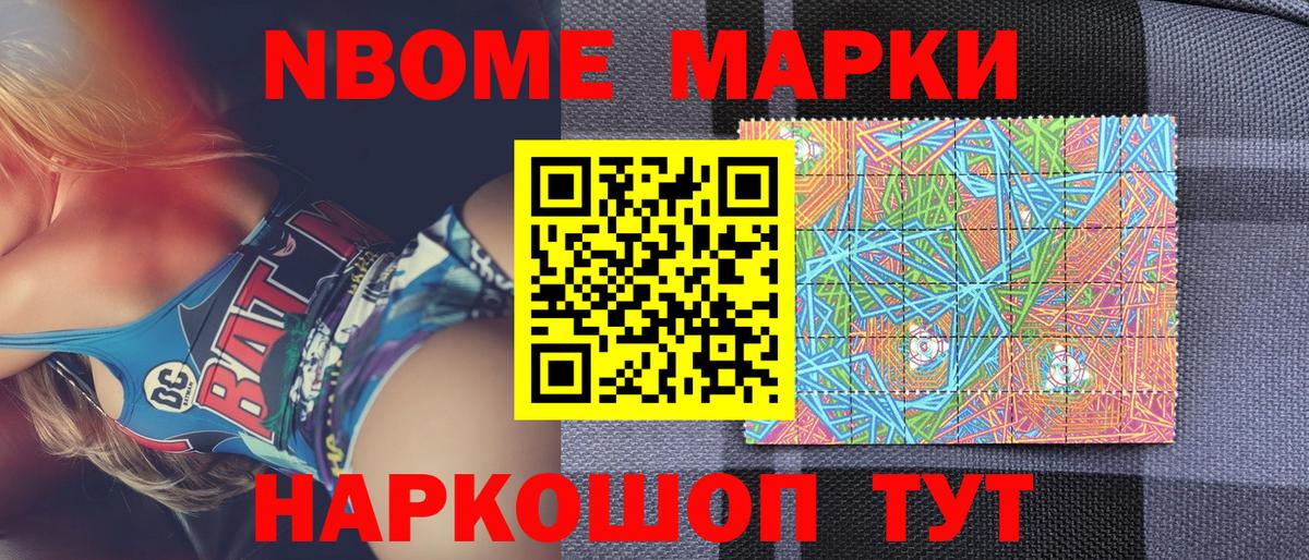 Стрежевой  Марки 25I-NBOMe 1500мкг  Марки N-bome  Вход с VPN 