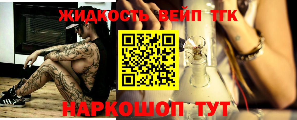 Дистиллят ТГК жижа Стрежевой