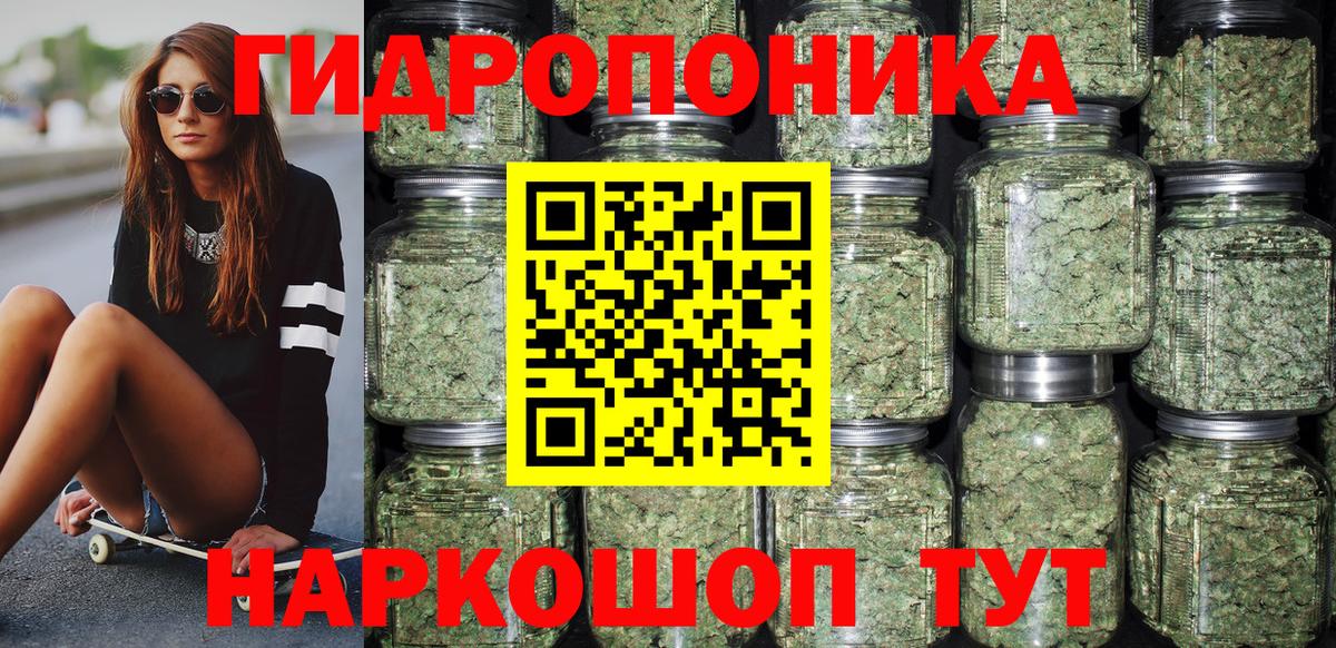 Бошки марихуана AK-47  Вход с VPN  Стрежевой  Конопля ГИДРОПОН  Канабис THC 21% 